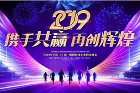 元旦快樂 ▏回首2018、感恩有你，2019我們不一樣！