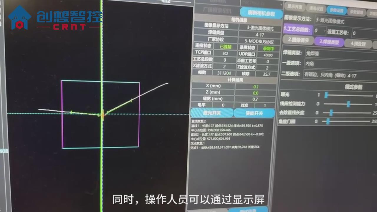 創(chuàng)想智控激光焊縫跟蹤器在醫(yī)療攪拌罐反應釜自動焊接的應用